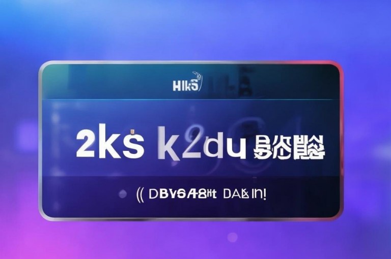 ks免费业务平台下载，dyks24h自助，下单秒到账，卡盟稳定揭秘！