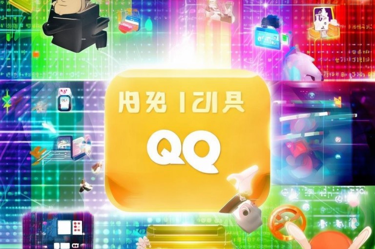 qq黄钻网站免费，探寻获取免费QQ黄钻资源的最佳途径。