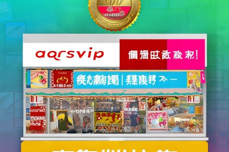 qqsvip低价充值网站，官方认证超低价，信誉有保障！